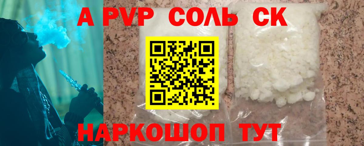 Alfa_PVP мука  Вход с VPN  Alpha-PVP  цены наркотик  Анжеро-Судженск  A-PVP кристаллы 