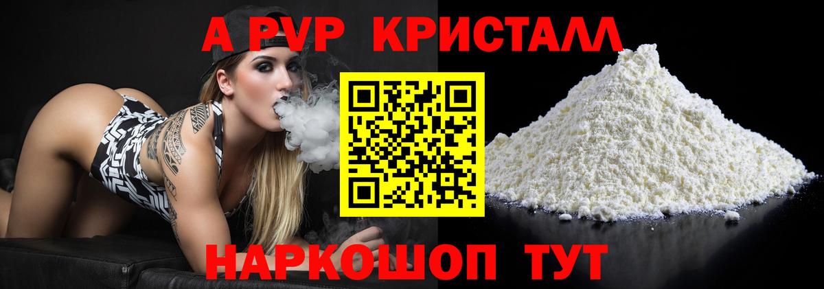 А ПВП СК КРИС Анжеро-Судженск