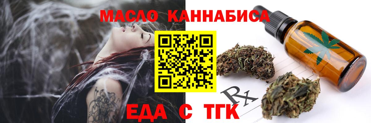 Анжеро-Судженск  Cannafood конопля  Вход с VPN 