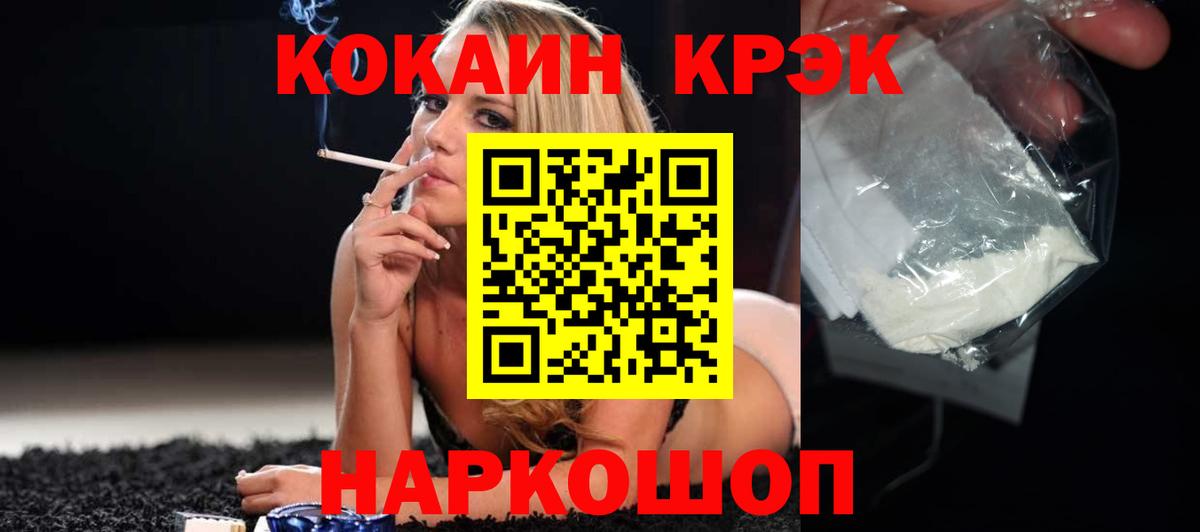 Анжеро-Судженск  КОКАИН 99%  COCAIN Колумбийский  Вход с VPN 