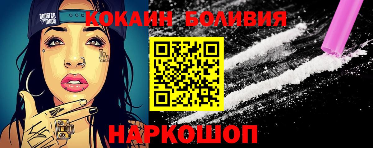 COCAIN Columbia Анжеро-Судженск