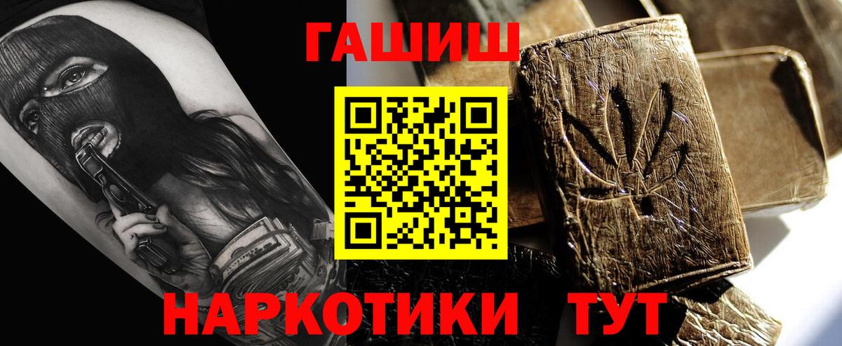 ГАШИШ гашик  Вход с VPN  ГАШИШ гашик  Анжеро-Судженск 