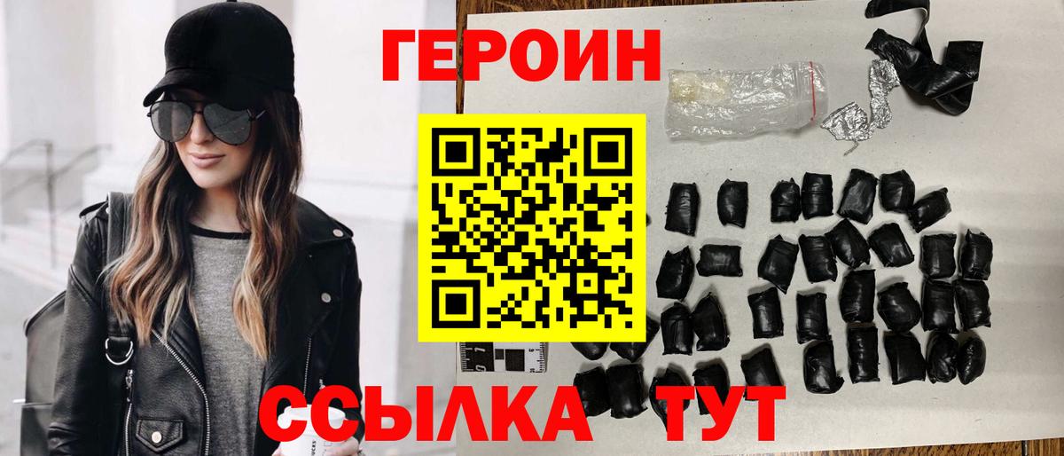 Героин Афган Анжеро-Судженск