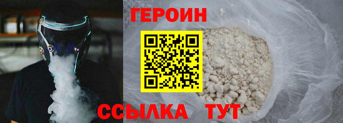 ГЕРОИН герыч  Вход с VPN  Анжеро-Судженск 