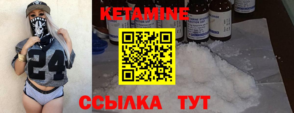 КЕТАМИН VHQ  ссылка на мегу маркетплейс  Анжеро-Судженск  Вход с VPN 