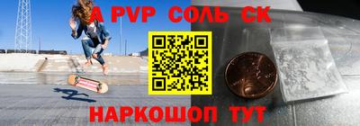 соль курить ск Мариинск