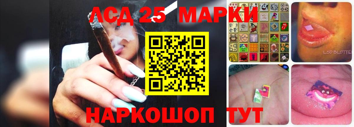 LSD-25 экстази ecstasy Анжеро-Судженск