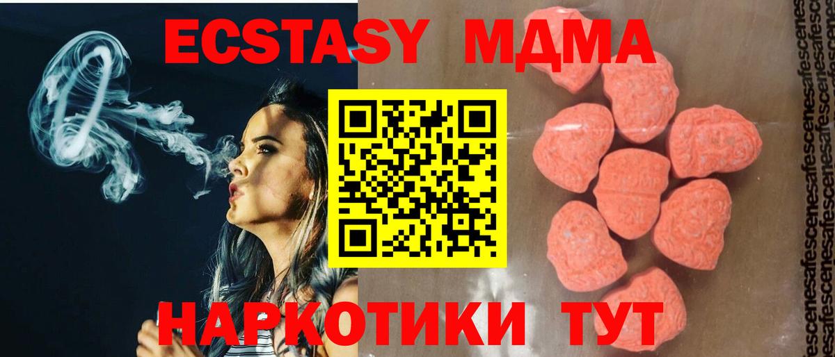 Анжеро-Судженск  МДМА Molly  Вход с VPN 