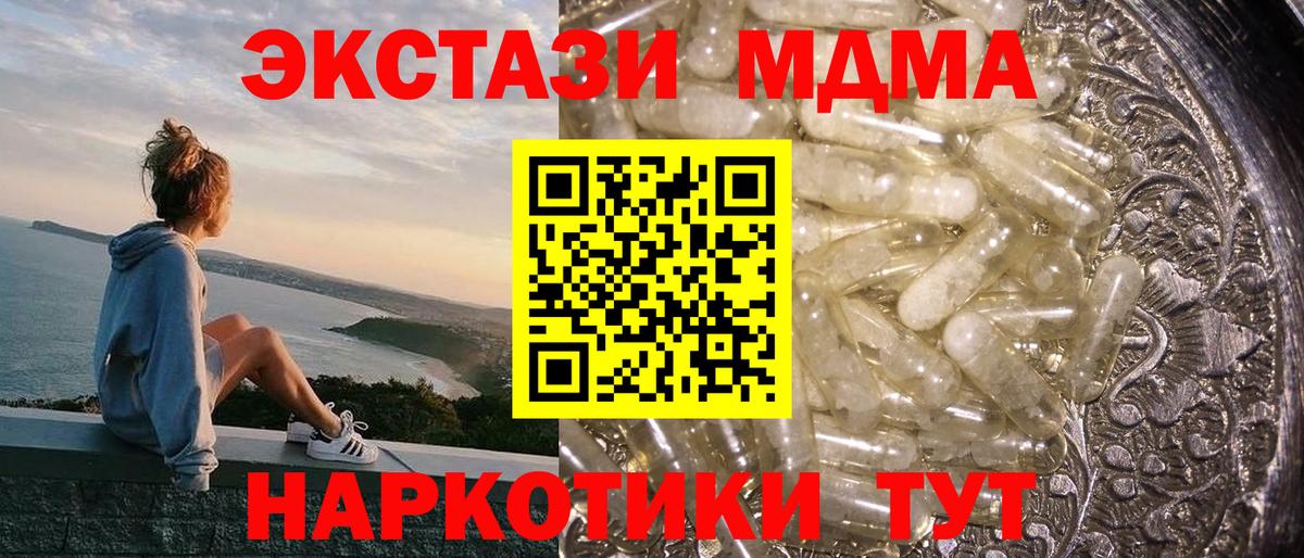 MDMA VHQ Анжеро-Судженск
