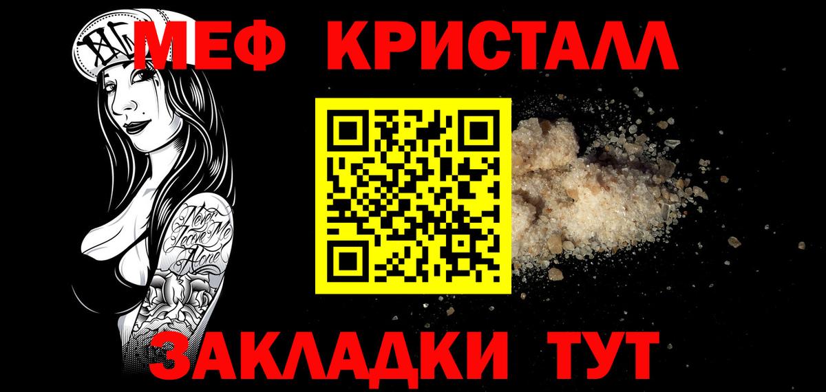МЕФ мяу мяу  Вход с VPN  Анжеро-Судженск  Мефедрон mephedrone 