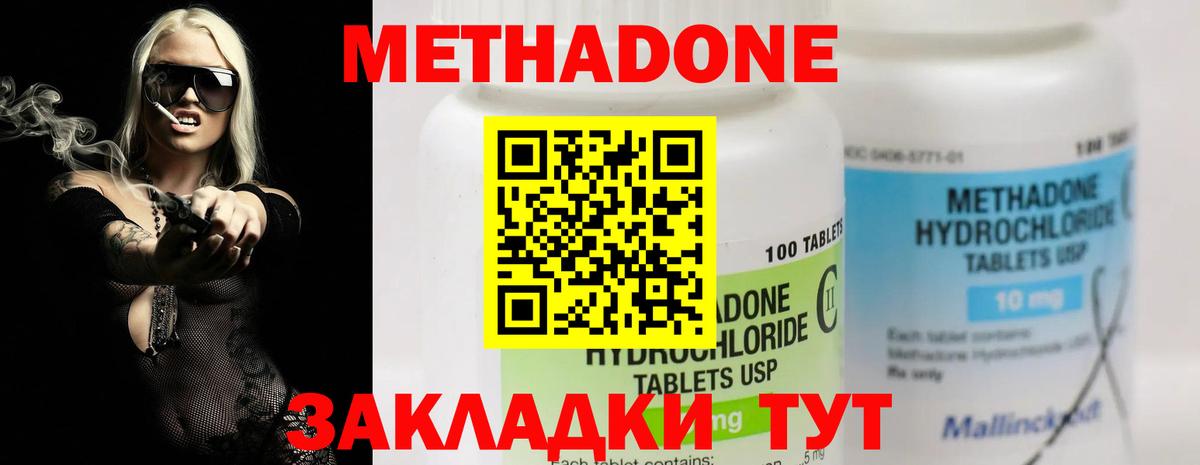 Метадон VHQ  Вход с VPN  Анжеро-Судженск 