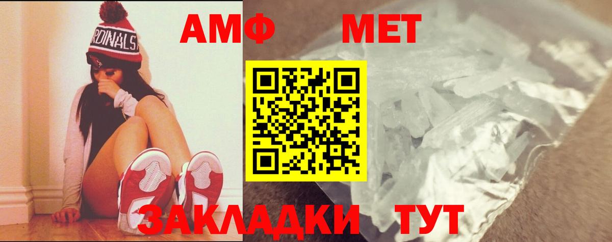 МЕТАМФЕТАМИН кристалл  Вход с VPN  Анжеро-Судженск 