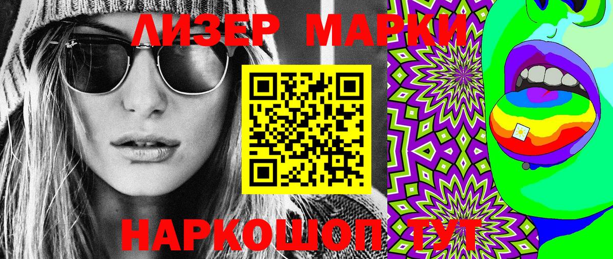 Марки N-bome 1,5мг  купить   Вход с VPN  Анжеро-Судженск  Марки N-bome 1,5мг 