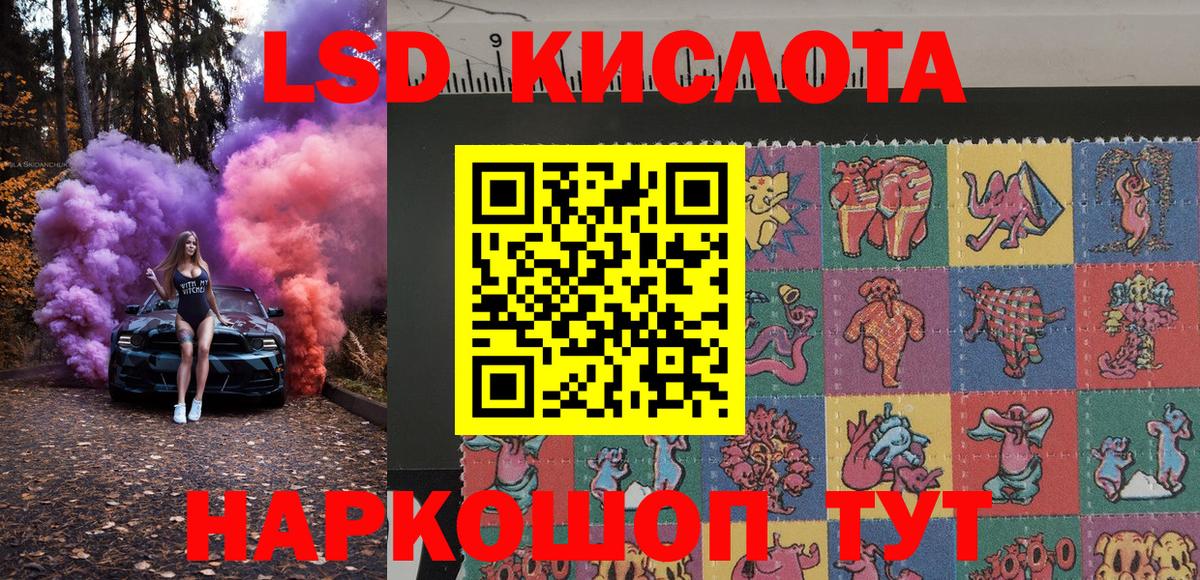 Наркотические марки 1500мкг Анжеро-Судженск
