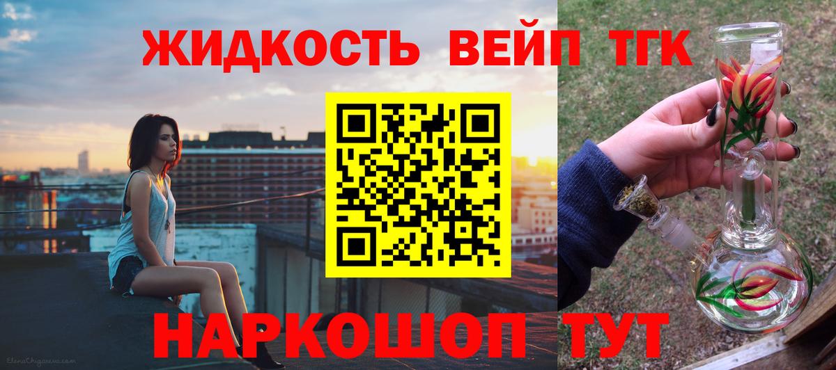 Дистиллят ТГК жижа Анжеро-Судженск