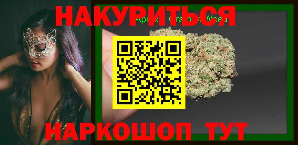 Бошки марихуана планчик Анжеро-Судженск