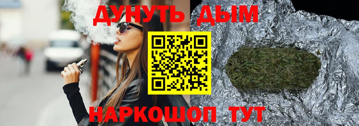 Марихуана White Widow  МАРИХУАНА THC 21%  Вход с VPN  Бошки Шишки план  Анжеро-Судженск 